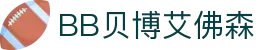 中国·BB贝博艾弗森(股份)有限公司-官方网站